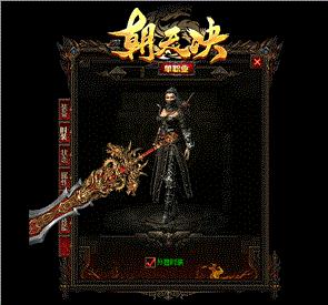 天龙八部私服端物品